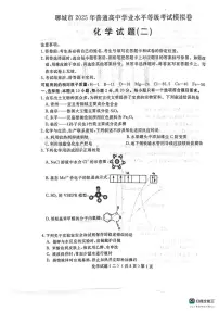 山东省聊城市2025届高三下学期二模化学试题（含答案）