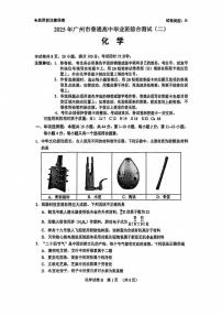 2025届广东省广州市高三二模化学试题（含答案）