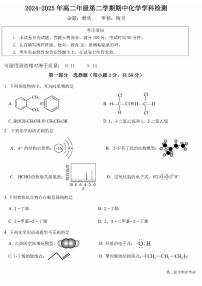 2025北京五十中高二（下）期中真题化学试卷