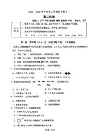 2025北京海淀进修学校高二（下）期中真题化学试卷