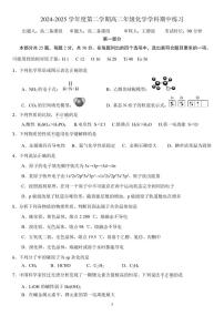 2025北京理工大附中高二（下）期中真题化学试卷