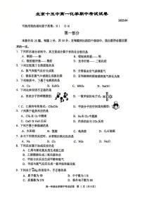 2025北京十五中高一（下）期中真题化学试卷