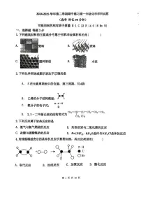 2025北京十一中高一（下）期中真题化学试卷