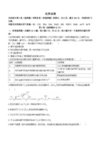 衡中同卷2024届高三12月期末考试化学试卷（含答案）
