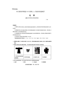 华大新高考联盟2025届高三4月教学质量测评化学试卷含答案