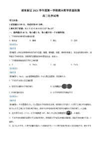 上海市浦东新区2021-2022学年高三上学期期末考试（一模） 化学试题 附解析