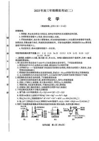 山西省太原市2025届高三下学期4月二模化学试题（PDF版附答案）