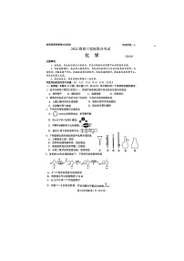 山东省日照市2025年4月高三校际联考（日照二模）化学卷含答案