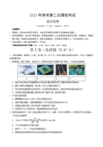 2025年高考第二次模拟考试卷：化学（四川卷）（考试版）