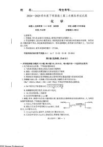 辽宁省2025届高三下学期4月第二次模拟考化学试题+答案