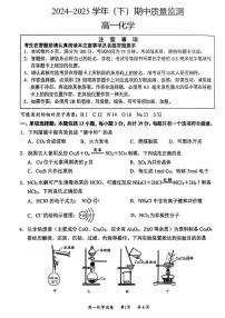 化学-江苏省南通市2024-2025学年高一下学期4月期中试题及答案