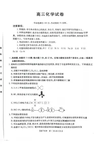 青海省西宁市部分学校2025届高三下学期模拟预测 化学试题（PDF版，含解析）