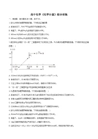 新课标高考化学专题训练 《化学计量》综合训练