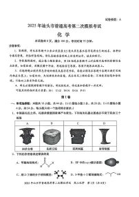 2025届广东省汕头市高三下学期普通高考第二次模拟考试化学试题（含答案）
