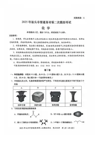广东省汕头市2025届高三高考模拟第二次模拟-化学试题+答案