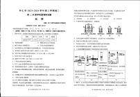 山西省朔州市怀仁市2023-2024学年高二上学期期末 化学试卷（含答案）
