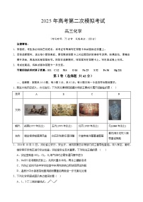 2025年高考第二次模拟考试卷：化学（河北卷）（考试版）