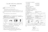 广东省2024-2025学年高二下学期期中联考化学试卷（PDF版附解析）