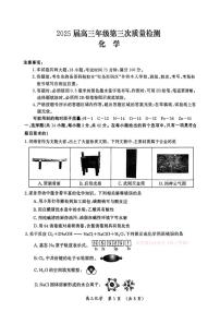 2025年开封高考三模化学试题及答案
