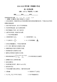 福建省福州市台江区九校2024-2025学年高一下学期期中联考 化学试题（含答案）