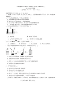安徽省合肥市普通高中六校联盟2024-2025学年高一下学期4月期中 化学试题（PDF版含答案）