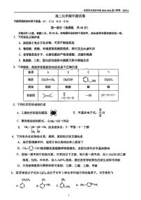 2025北京中关村中学高二（下）期中真题化学试卷（无答案）