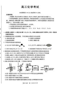 甘肃省白银市多校2025届高三下学期三模考试 化学试题（PDF版，含答案）