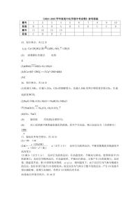 河北省石家庄第一中学2024-2025学年高一下学期期中考试 化学试卷（图片版含解析）