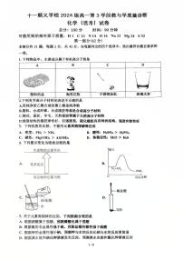 2025北京十一学校顺义学校高一（下）期中真题化学试卷