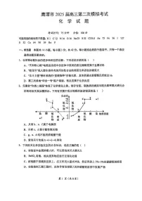 江西省鹰潭市2025届高三下学期第二次模拟考试化学试卷（PDF版附答案）