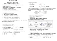 河北省张家口市第一中学2024-2025学年高二下学期4月月考化学试卷（Word版附答案）