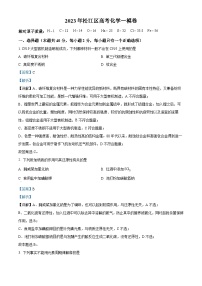上海市松江区2022-2023学年高三上学期期末质量监控（一模）化学试题 附解析