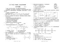山东省青岛市2025届高三下学期4月二模化学试卷（PDF版附答案）