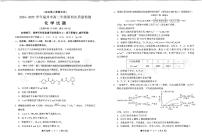 福建省福州市2025届高三高考模拟第四次检测-化学试题+答案