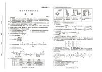 山东省潍坊市2025届高三高考模拟第二次模拟-化学试题无答案