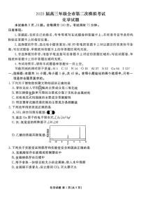 河北省张家口市2025届高三下学期4月二模试题 化学 PDF版含解析