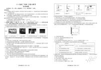 广东省衡水金卷2024届高三年级化学2月份大联考试卷（含答案）