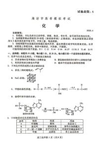 2025届山东省潍坊市高三二模考试 化学试题及答案