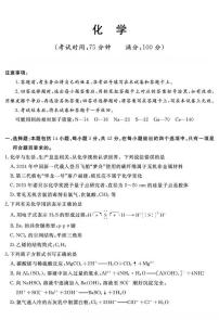 湖南省娄底市部分学校联考2024-2025学年高二下学期4月期中化学试卷（含答案）