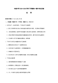 江西省丰城中学2024-2025学年高一下学期期中考试化学试卷（含答案）