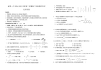 江西省宜春市第一中学2024-2025学年高二下学期4月期中考试 化学试题（含答案）