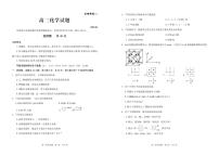 山东省枣庄市薛城区2024-2025学年高二下学期4月期中考试 化学试题（PDF版，含答案）