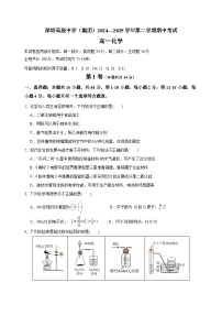 广东省深圳市高级中学2024-2025学年高一下学期4月期中考试 化学试题（含答案）