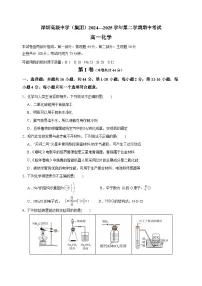 广东省深圳市高级中学2024-2025学年高一下学期4月期中考试 化学试题（含答案）
