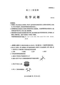 化学丨山东省泰安市2025届高三下学期第二次模拟化学试卷及答案