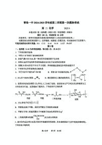 山东省青岛市2024-2025学年高二下学期中化学试卷无答案