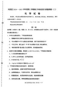 2025年天津市河西区高三二模化学试卷和答案
