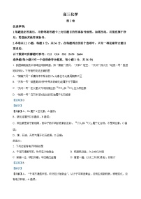 天津市红桥区2025届高三下学期一模考试化学试题  含解析