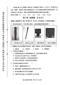 2025年天津市和平区高三二模化学试卷和答案