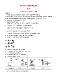 安徽省阜阳市2023_2024学年高二化学下学期期末试题